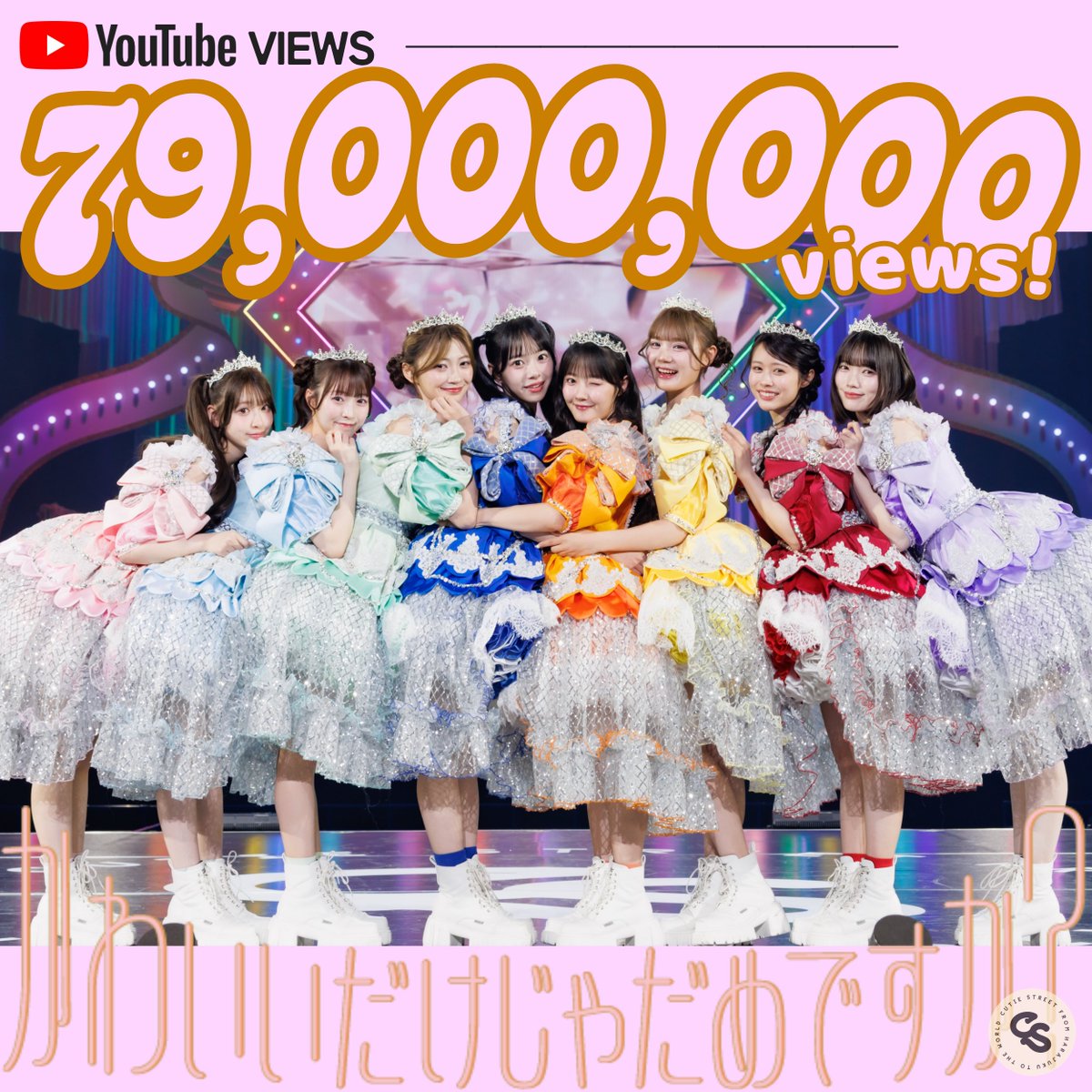 博多ちぇすめだか 🎉㊗️7900万回再生突破㊗️🎉 『かわいいだけじゃだめですか