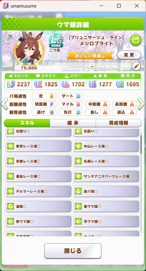ysibase's tweet photo. うおおおおLG来た！！！！緑17個つけた！！！！切れ者無しでこれ以上は無理！！！！ https://t.co/Atfg8bwYOE