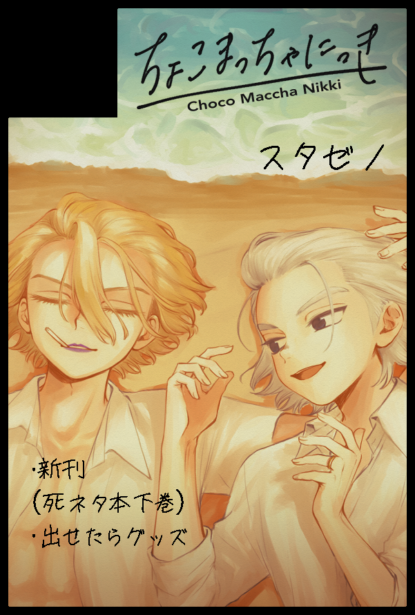 ヤツハ (@b_c843) / Posts / X