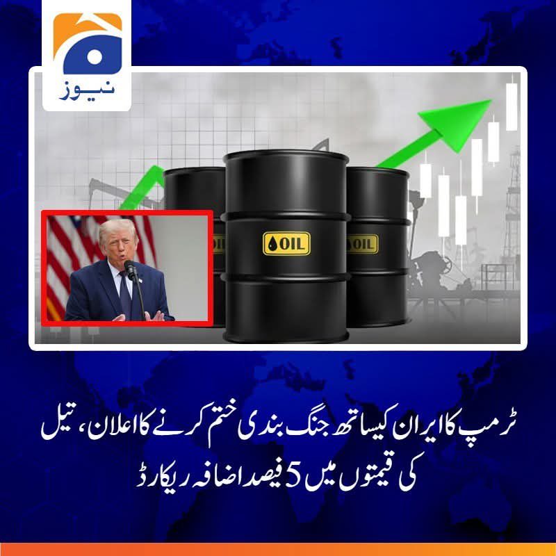 RShahzaddk's tweet photo. اب راتوں رات مہنگا پیٹرول پاکستان پہنچ جائے گا اور حکومت سستا خریدا تیل بھی مہنگا بیچے گی پانچ فیصد قیمت بڑھی یہ پاکستان میں پچاس فیصد بڑھا دیں گے نا کوئی کمیٹی بیٹھے گی نا سوچ بچار ہو گا 
سستا کرتے موت پڑ جاتی ہے https://t.co/3X9xboiL9l