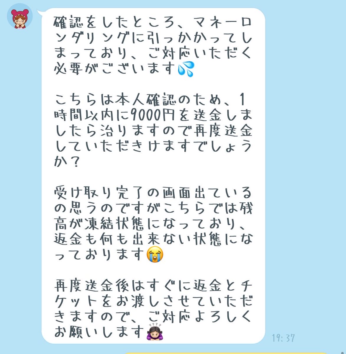 RattB4t's tweet photo. 【注意喚起】
下記の方からチケット取引で詐欺に遭いました。
@7vslej 

別方法での返金を求めたところXのブロック、音信不通となっております。
身分証も偽造されたものだと思います。

未だに同行者募集を行っているようですが、絶対に送金しないでください。 https://t.co/JZowDehX6M