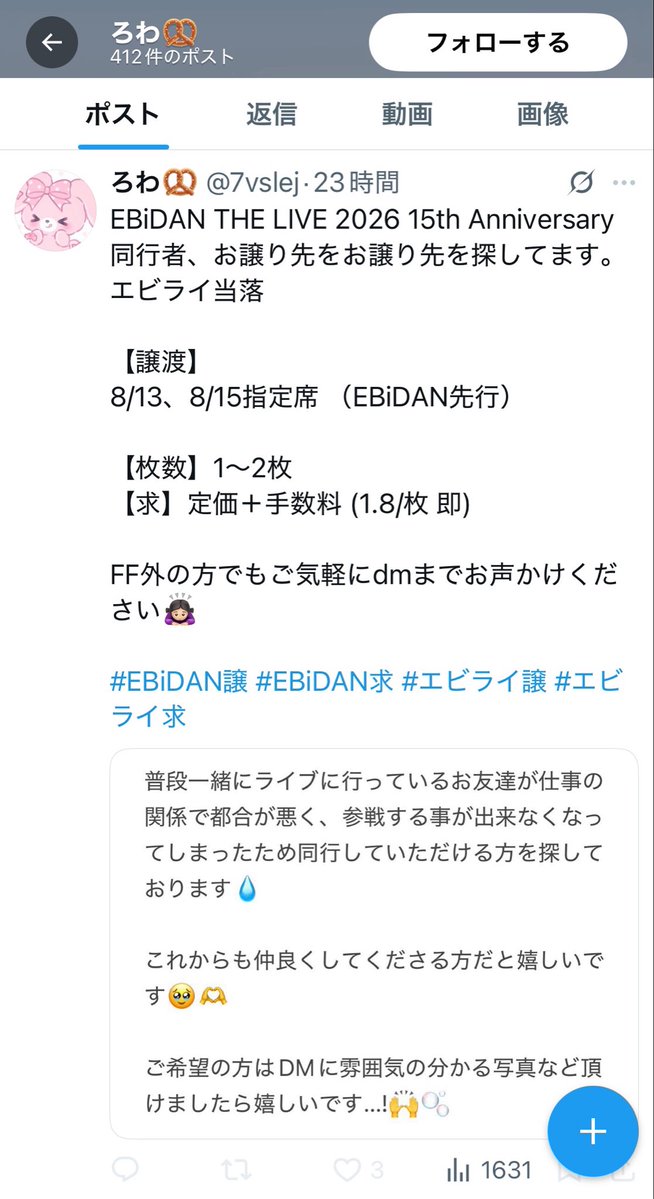 RattB4t's tweet photo. 【注意喚起】
下記の方からチケット取引で詐欺に遭いました。
@7vslej 

別方法での返金を求めたところXのブロック、音信不通となっております。
身分証も偽造されたものだと思います。

未だに同行者募集を行っているようですが、絶対に送金しないでください。 https://t.co/JZowDehX6M