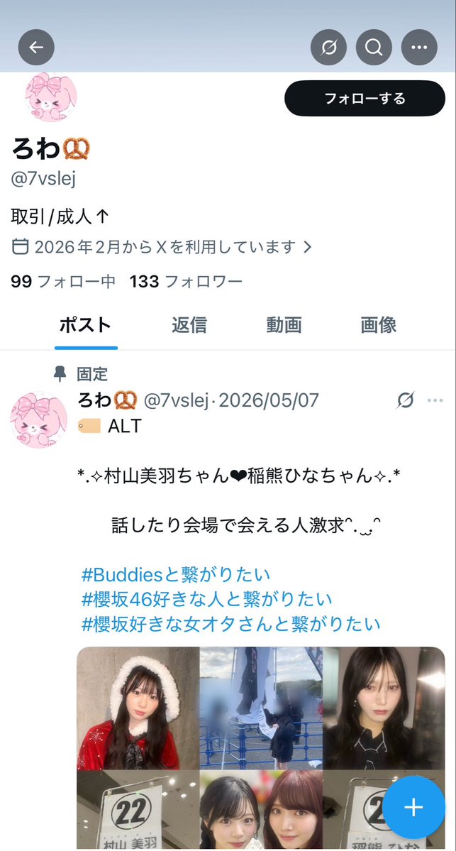 RattB4t's tweet photo. 【注意喚起】
下記の方からチケット取引で詐欺に遭いました。
@7vslej 

別方法での返金を求めたところXのブロック、音信不通となっております。
身分証も偽造されたものだと思います。

未だに同行者募集を行っているようですが、絶対に送金しないでください。 https://t.co/JZowDehX6M