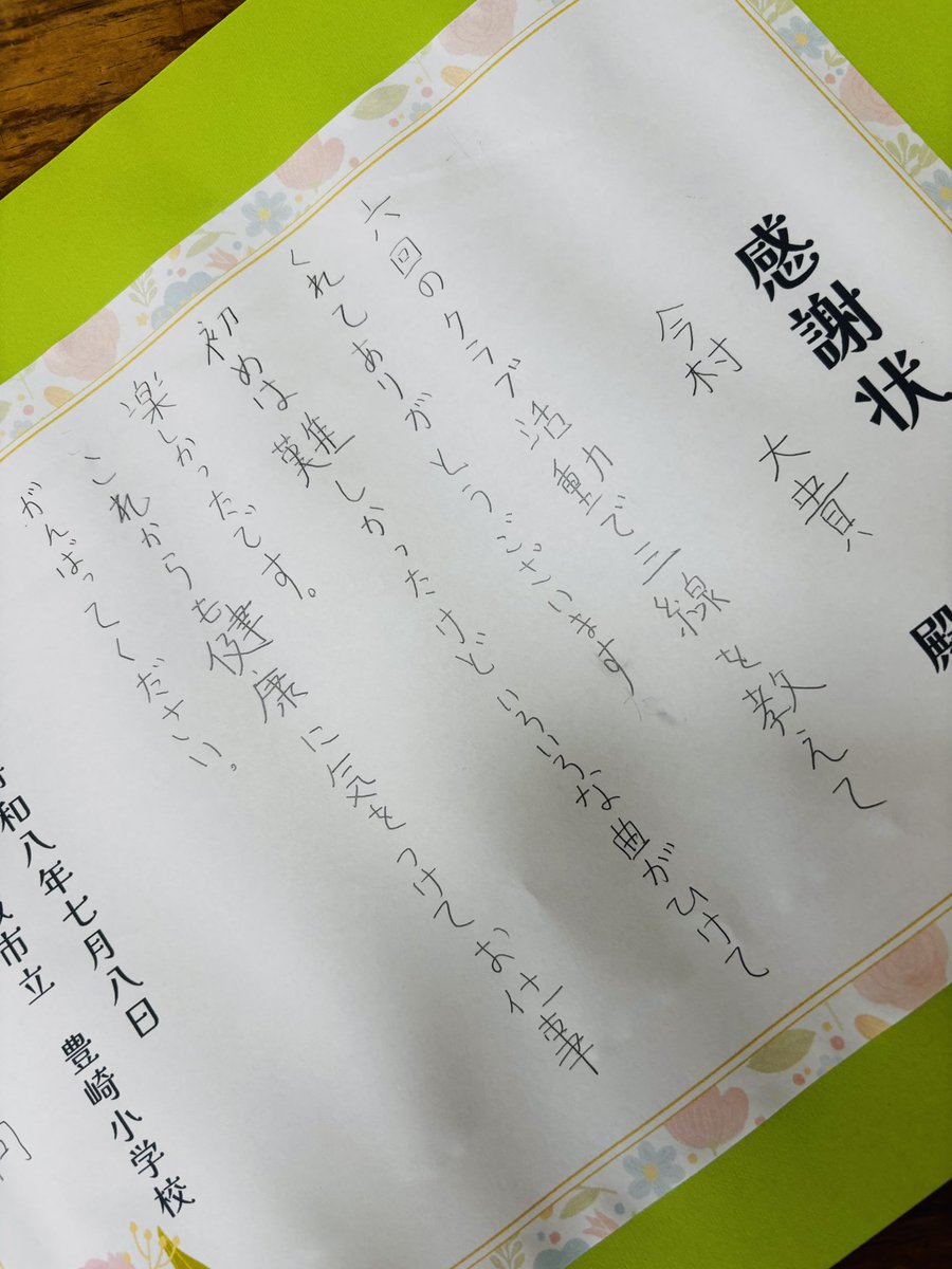 daiki1833's tweet photo. 今日は、小学校の三線クラブの最終日🏫
今回は授業数が少なかったですが、みんな楽しめなかな❓みんな‼️ぜひこれからも三線続けてねー🥰

沖縄三線　制作　販売　修理　体験
沖縄県豊見城市豊崎1-21 1F
TEL098-987-0834
三線工房ダイキ

#沖縄　#豊見城市 　#豊崎　#三線　三線工房ダイキ　にふぇ〜堂 https://t.co/Fp3eGBrHVW