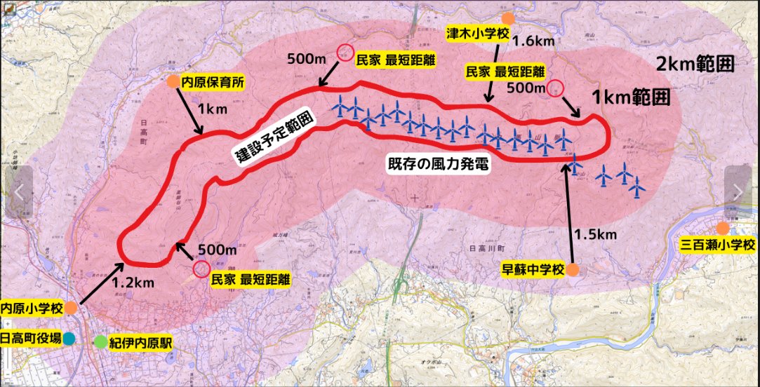 zan4736511's tweet photo. 日高川の風力です。誰も関心がない。土砂崩れが心配と言っている。被害者がいて苦しんでいる。笑いものだ。全国どこでも「考える会」でしょ。ペテンやで。奴隷になるしかないのかい。何か言う気力もない。知識も言葉もない。私を憎むか。海外では風力反対をやっている。危険だよ https://t.co/THrY9IiTeI