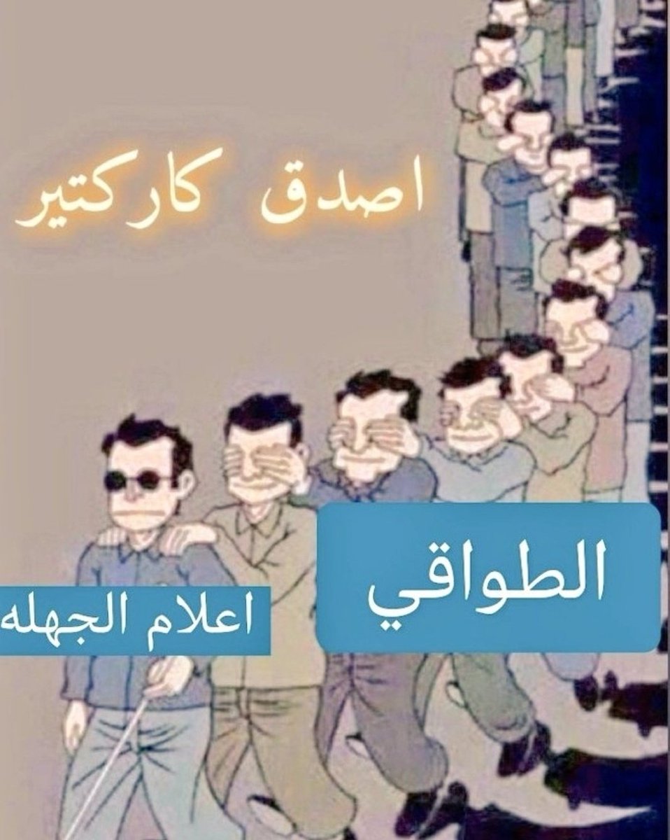a84706233's tweet photo. @saleh_alturigee تناقض من اعلام العشه يشوهون صوره الحكم السعودي ونزاهته في الدوري السعودي عندما لا يخدم ناديهم ويطالبون به في المحافل الدوليه https://t.co/fRh1cPpcpr