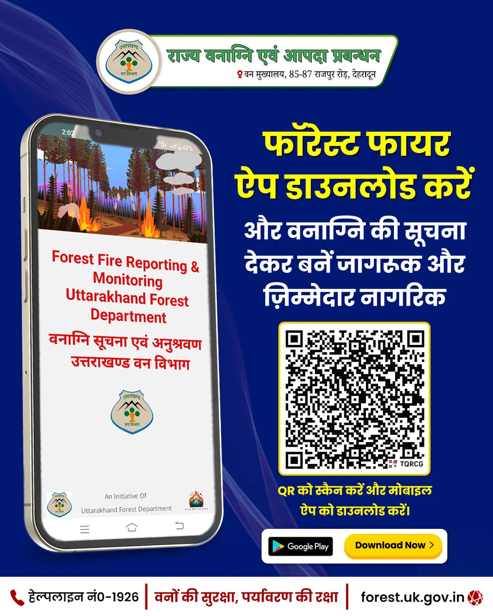 Forest Fire & Disaster Management Uttarakhand (@ForestFireUK) / X