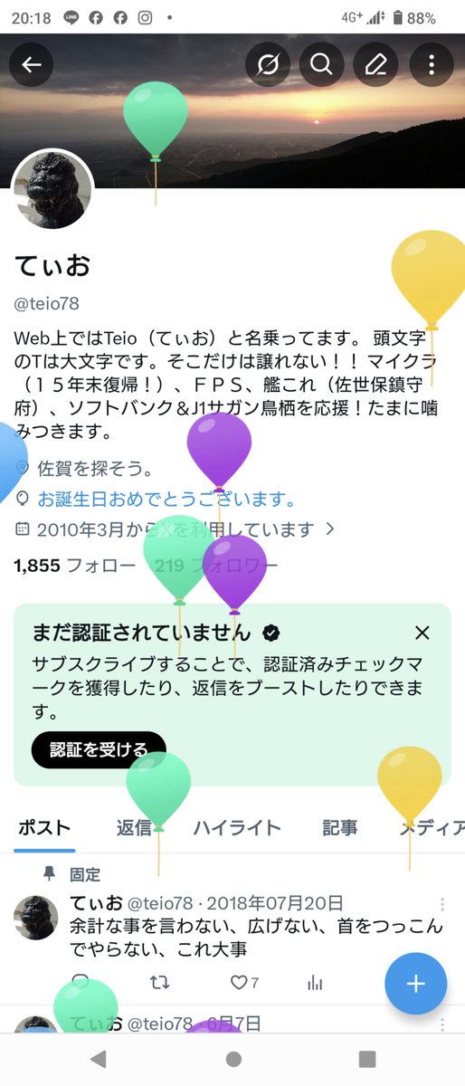 teio78's tweet photo. また1つ歳を取りました！
また1つおじさんの階段を登りますたー https://t.co/mutccvuSlz