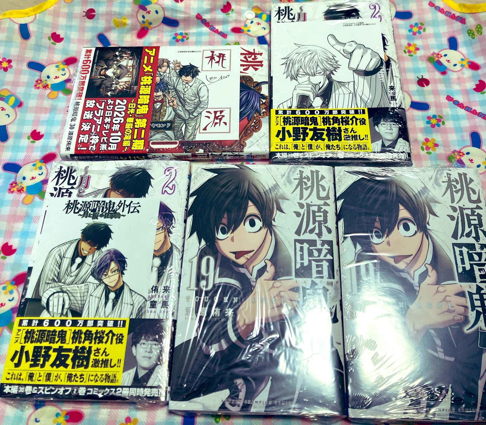 桃源暗鬼』漆原侑来 on X: 