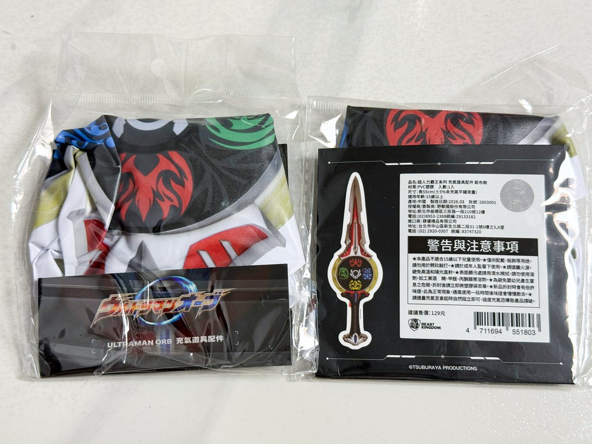 menbou0326's tweet photo. 18日・19日の舞台観に行くFFさんいますか～？ 台湾イベントの公式グッズの聖剣（空気を入れて遊ぶおもちゃ）が4本くらいあるので、よろしければFFさんへのプレゼントにしたいと思っています！ https://t.co/48PRDrmg7R