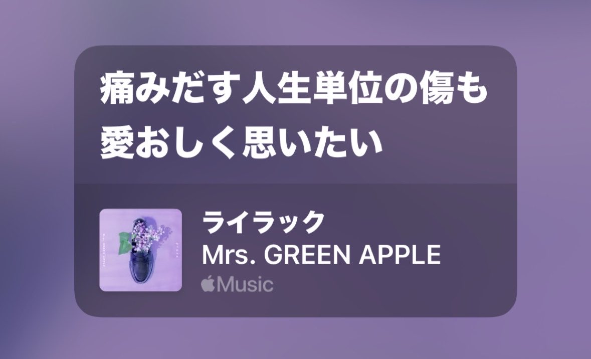 a_hip9's tweet photo. ライラックこれからも沢山聴きます⟡.·*. https://t.co/FOkVwJCcDs