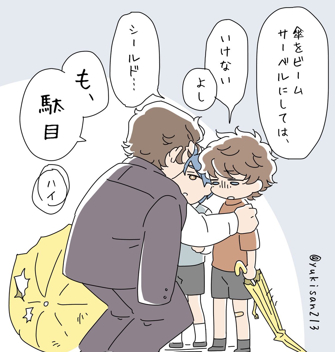 yukisan213's tweet photo. 男児の傘で思い出したので再掲 https://t.co/iX8keEf8eE