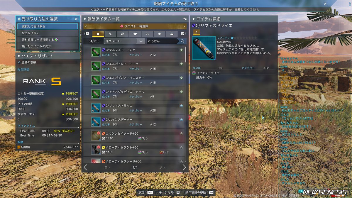 Liaf01's tweet photo. 新ソウラス　ソラス・クリプト9:30 
Ra Te Bo Fi　Boつよい～！ https://t.co/qD6VuzVkDO