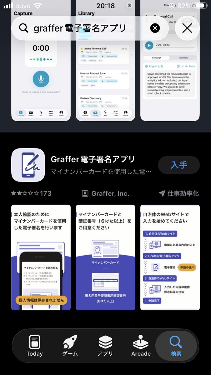 Semple_smile's tweet photo. どうして自治体が、マイナカードの電子認証に、それぞれわけわからん認証アプリを指定してくるのだ？

デジタル庁のアプリを使わせなさいよ…
その辺の統一くらいさっさとやってくだせぇ。。。
＠MIC_JAPAN @digital_jpn https://t.co/3uJfXCNIY1