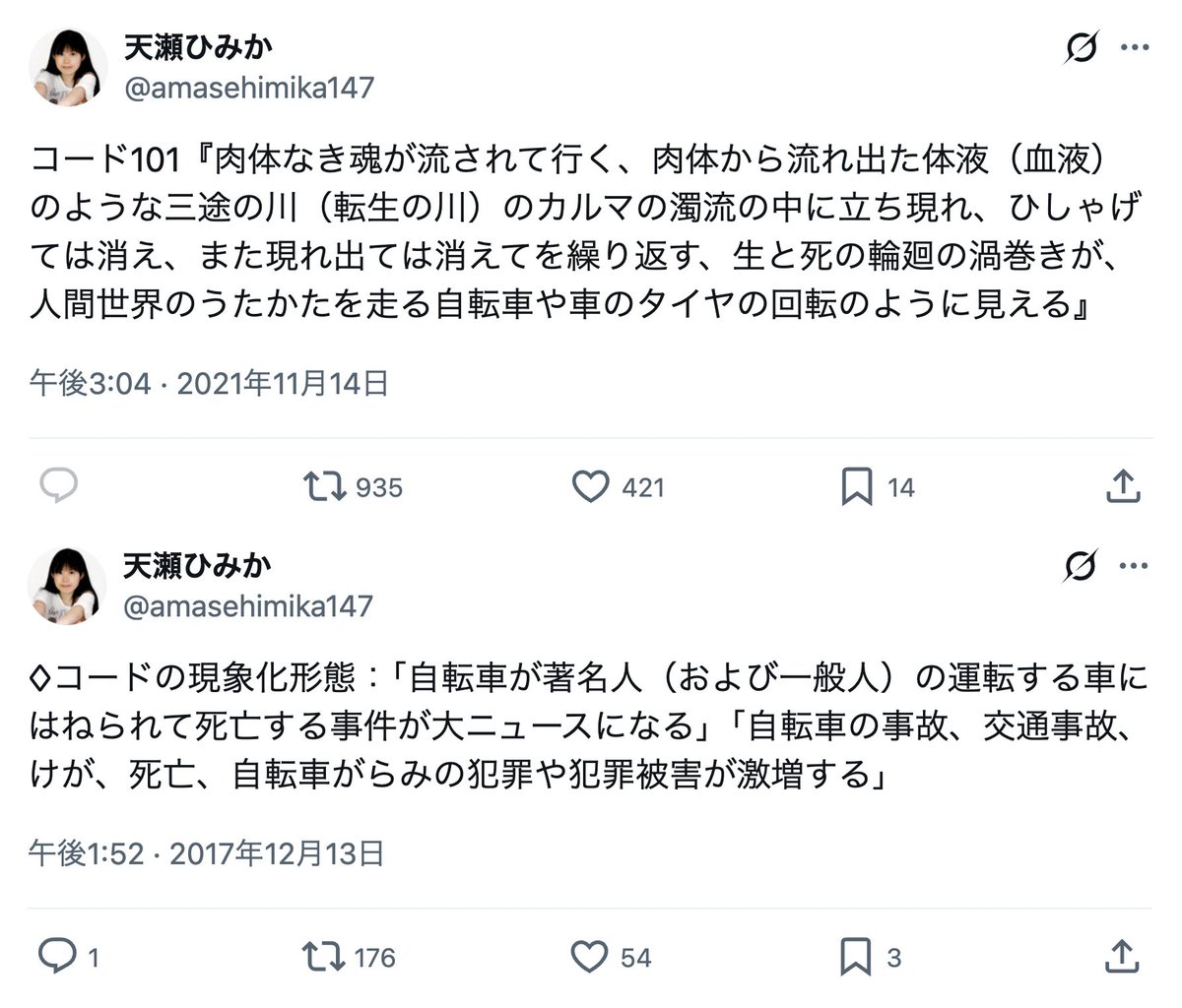 amasehimika147's tweet photo. 7月8日(オラクル)

コード101「著名人の運転する車に自転車がはねられてけがをする」

警告通りに。
コード101が日運の日は事故運が高まるので車の運転には特に注意が必要です。

サッカーの三笘薫が車を運転中に人身事故　赤信号無視して交差点進入　自転車と衝突、女性けが
https://t.co/BMBI8KYN6i https://t.co/smOz4ZYnop