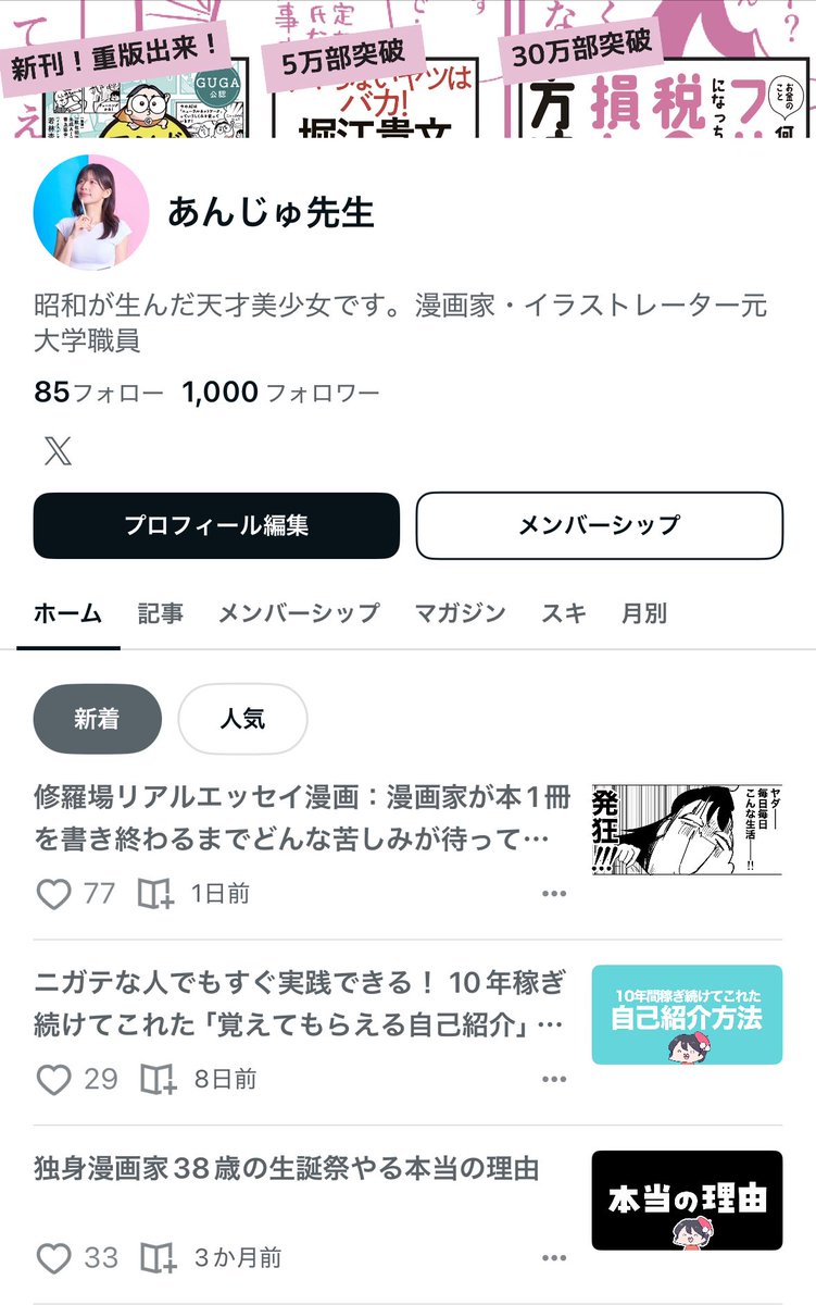 ㊗️note1000フォロワーーーーー！！！ ありがとうございます