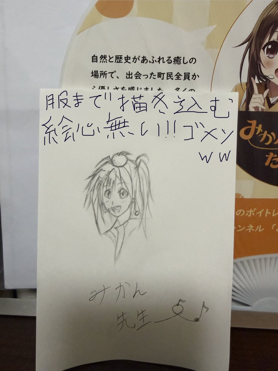 美味しそう☺️🍊絵もかわゆい！ #大阪府太子町 #みかん太子