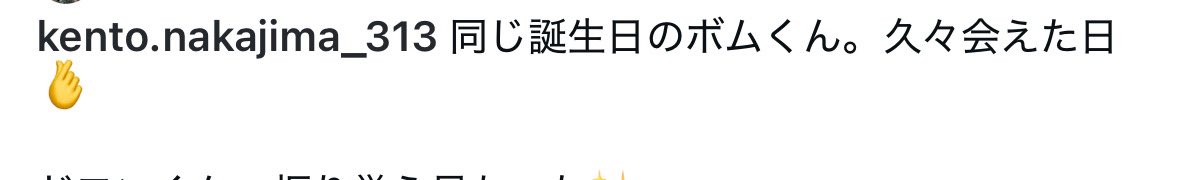 nekopangchoon's tweet photo. ケンティー、インスタにボムギュさんとのツーショット載せてくれてる🥹✨✨✨✨✨✨✨✨✨ボムくん呼び継続してくれてて嬉しいな☺️❤️ https://t.co/Y1uljWUmi0