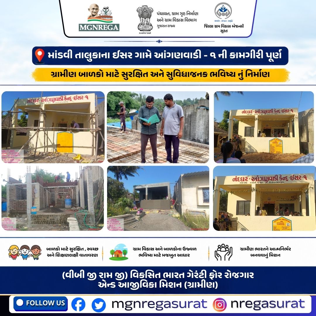MGNREGA SURAT tweet media
