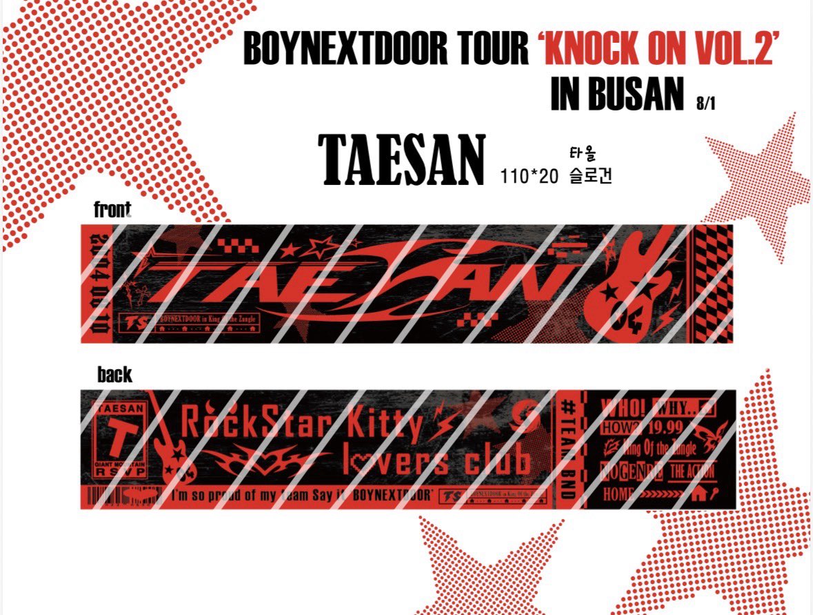 TC08101116's tweet photo. BOYNEXTDOOR ‘Knock on vol.2’ in BUSAN 부산콘 나눔

날짜:8/1 중콘
수량 적어요ㅠ
인증:#rt &amp;🤍
시간,장소:(선착나눔시)당일 플텍 후 공지

배송왓어요🥰 접힌선 흐린눈 해쥬시구…
맞나눔 상황보고 당일 선착 나눔 생각잇어요!
맞나눔은 멘or디엠 ))거절잇어요
*콘서트 일주일 전 재공지 예정입니다 https://t.co/MSLepkqChs