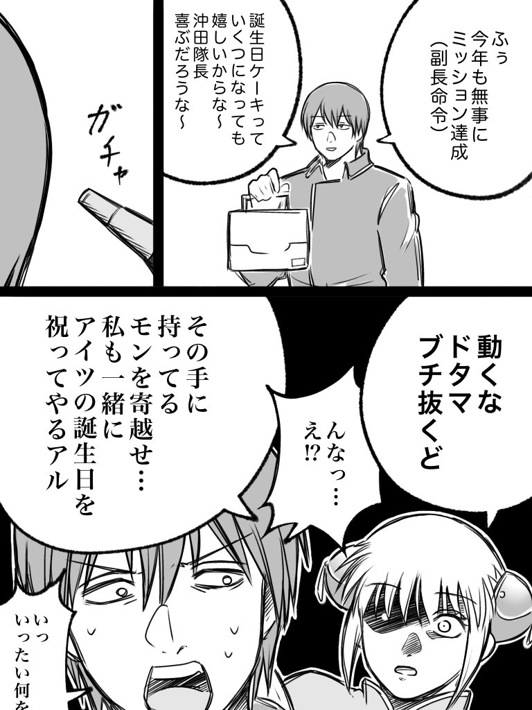 ni_222X's tweet photo. 沖神　沖田の誕生日 https://t.co/WAoTQ6MYCr