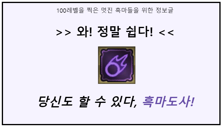 geolaegyebada's tweet photo. 어쩌다 황금 흑마 가이드를 작성하게 되었습니다.

기본적인 흑마에 대한 설명&amp;딜사이클 원리에 대한 내용을 담고 있습니다.

※PC최적화 글이며 모바일 접속시 내용이 깨질 수 있습니다. 가급적 PC로 읽어주시면 감사하겠습니다

※사진&amp;움짤 다수 포함되어 데이터&amp;스압 주의
https://t.co/XCgtLJNFH7 https://t.co/CjEgcOEFeT