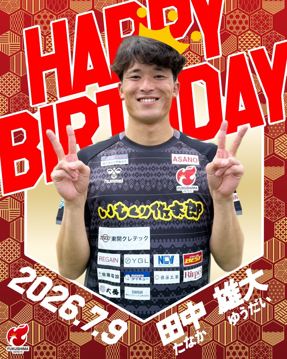 fufc_staff's tweet photo. ＼🎂HAPPY BIRTHDAY🎂／   

本日は #田中雄大 選手の誕生日❣️⚽️

ゆうだい、おめでとう🎊👏

#福島ユナイテッド https://t.co/6UCDHBWjMZ