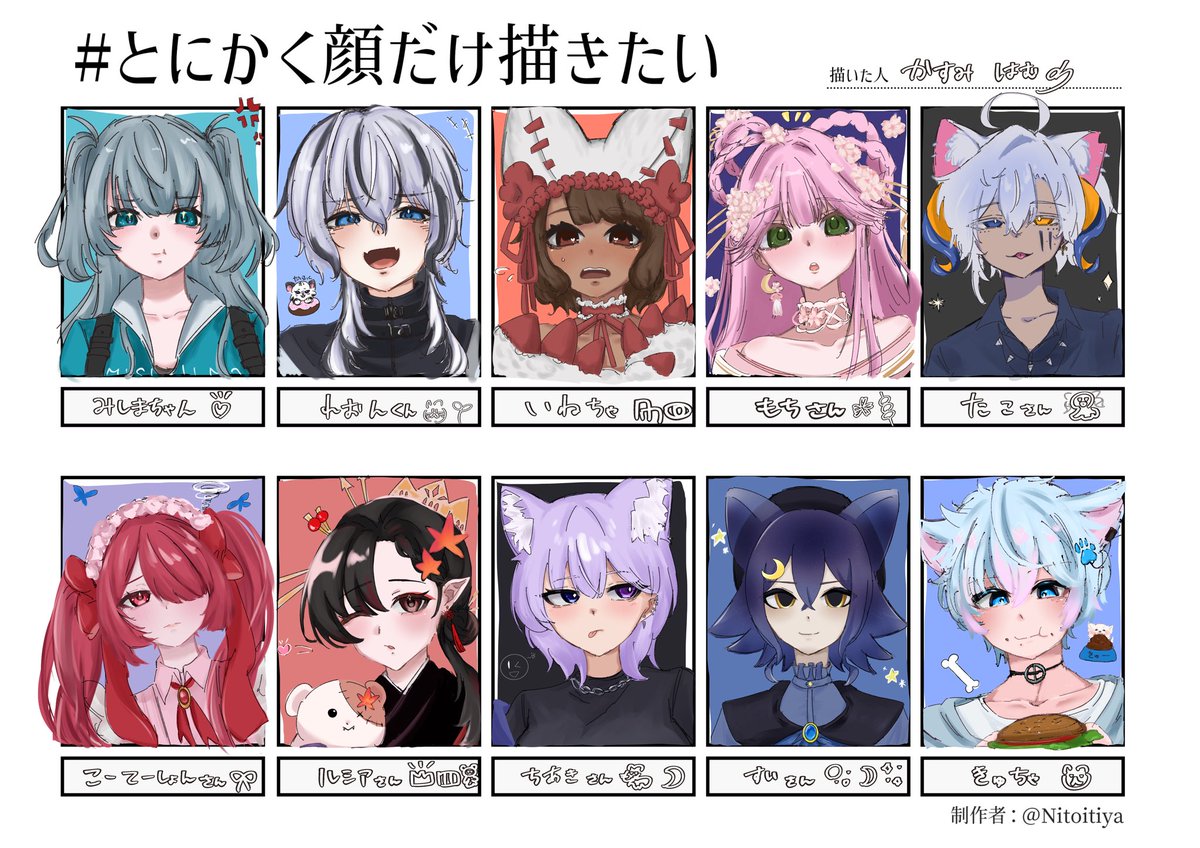 ksm_hamu's tweet photo. #とにかく顔だけ描きたい

 結構前に募集したやつ👉👈💦
募集要項に反応くださった方を先着順に描かせていただきました✨️
みんな表情つけてみた(ᐡ•̥  •̥ᐡ)♡ https://t.co/WKLst1vpiY