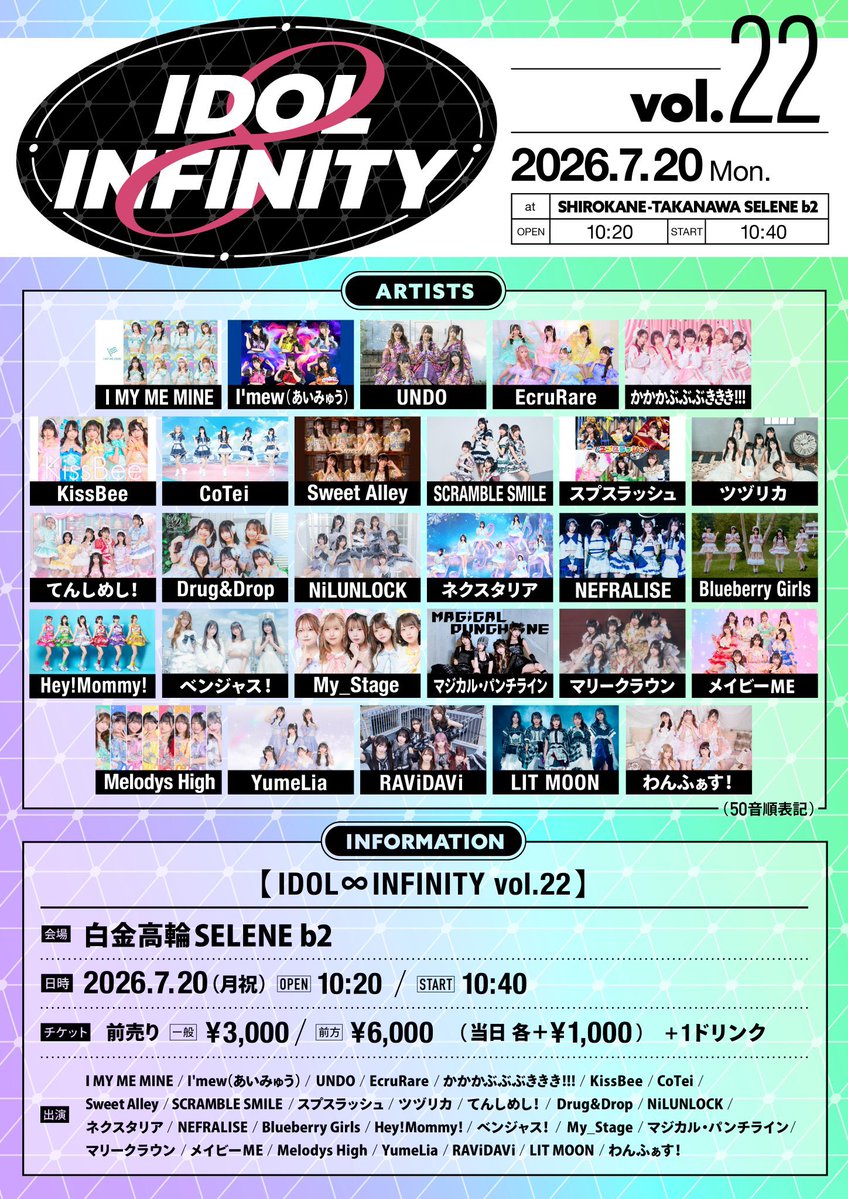 ✎ 𝑳𝑰𝑽𝑬 𝑷𝑨𝑮𝑬 𓂃 『IDOL ∞ INFINITY vol.22』に ツヅリカの
