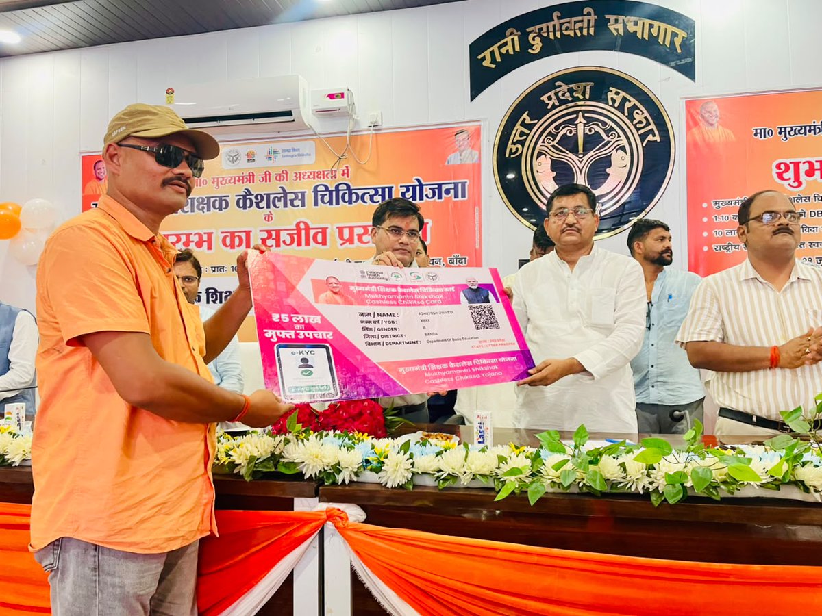 bsa_banda's tweet photo. मा0मुख्यमंत्री श्री योगी आदित्यनाथ जी द्वारा मुख्यमंत्री कैशलेस चिकित्सा योजना कार्यक्रम का सजीव प्रसारण किया गया।उक्त योजना से लाभित शिक्षक,शिक्षामित्र,अनुदेशक,रसोइयों को प्रतीकात्मक कार्ड वितरण विकासभवन सभागार में मा0 राज्यमंत्री,उ0प्र0सरकार श्री रामकेश निषाद जी द्वारा किया गया https://t.co/v5YgVklzIc