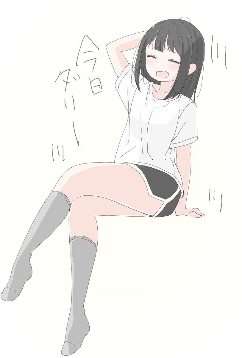 しようちゃん 今日ダリーーー💦