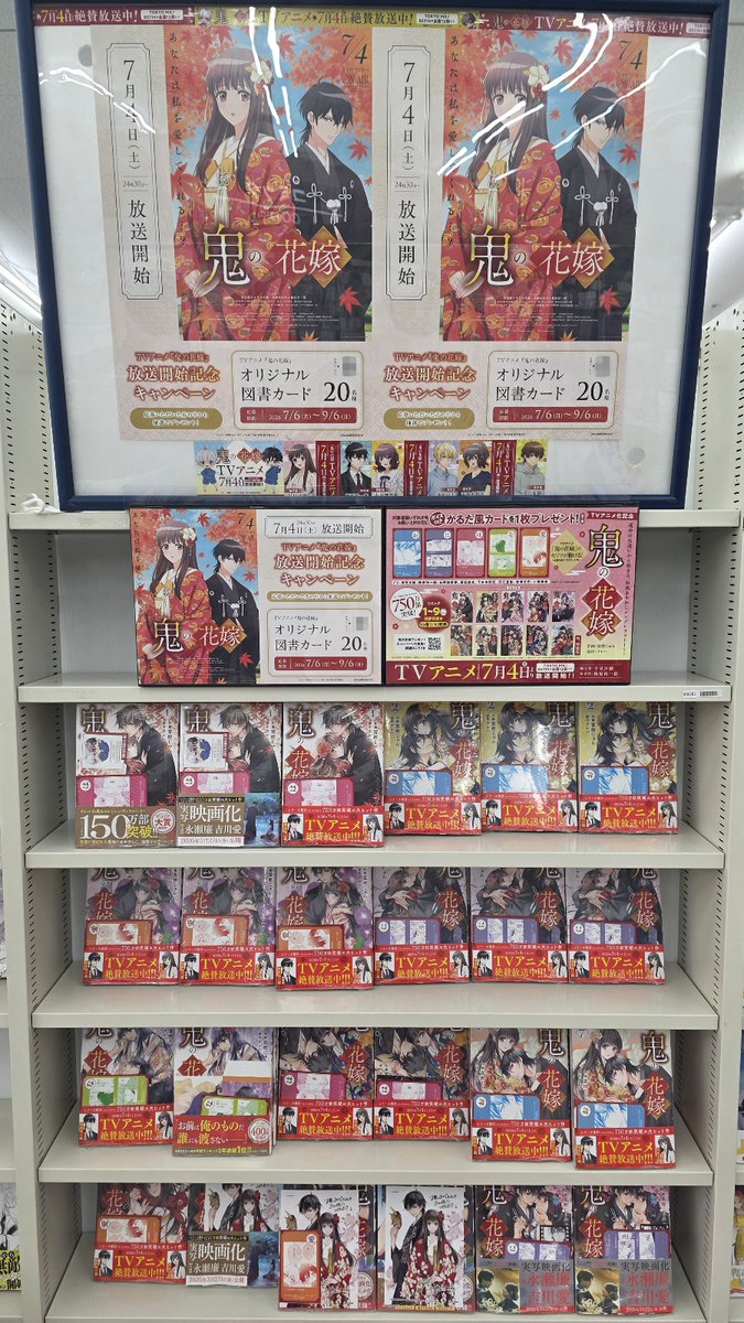 TSUTAYAHIROSAKI's tweet photo. 🌸開始しました🌸
#鬼の花嫁放送開始記念書店キャンペーン
コミック売場のオススメコーナーにて👹👰展開中
ご来店お待ちしております

#TSUTAYA弘前店　#鬼の花嫁 https://t.co/zJzq5jTKR3