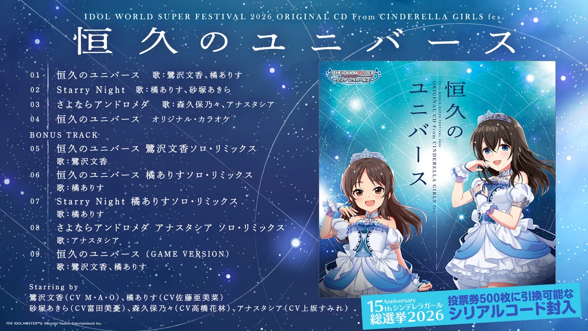 アイドルマスター コロムビア公式 on X: 