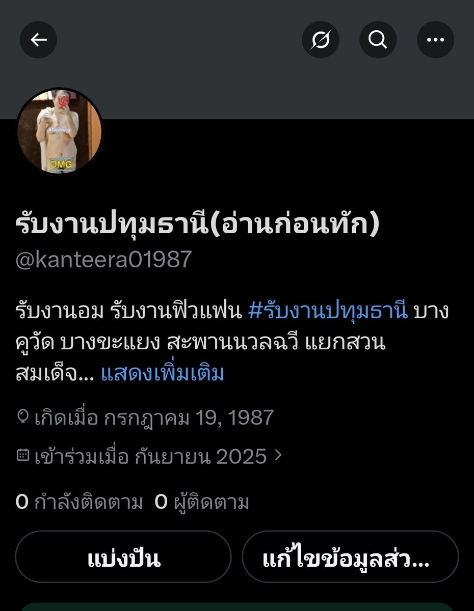Kantt3799's tweet photo. #รับงานปทุมธานี ทวิตเก่าโดนระงับนะคับ ติดตามช่องใหม่ได้ที่นี่เลย ส่งข้อความแชทได้เหมือนเดิม รอทุกคนทักทายมาอยุ่น้าาาาา https://t.co/HtRvMTPiME