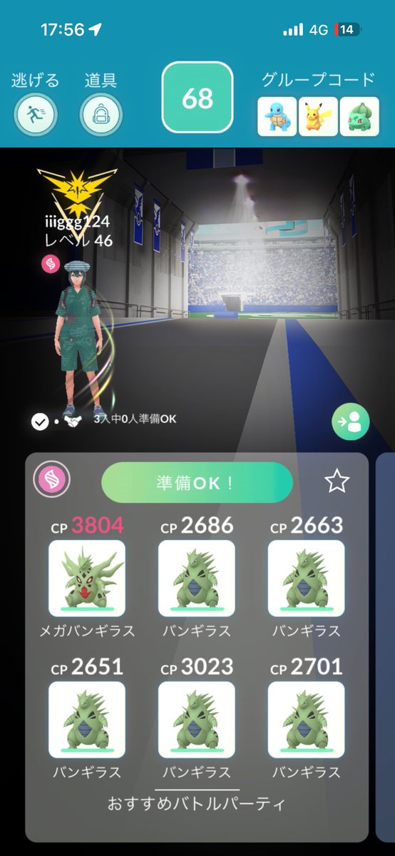 azusa332's tweet photo. 誰かお願いします！
#ポケモンgo https://t.co/loOkusPwF8