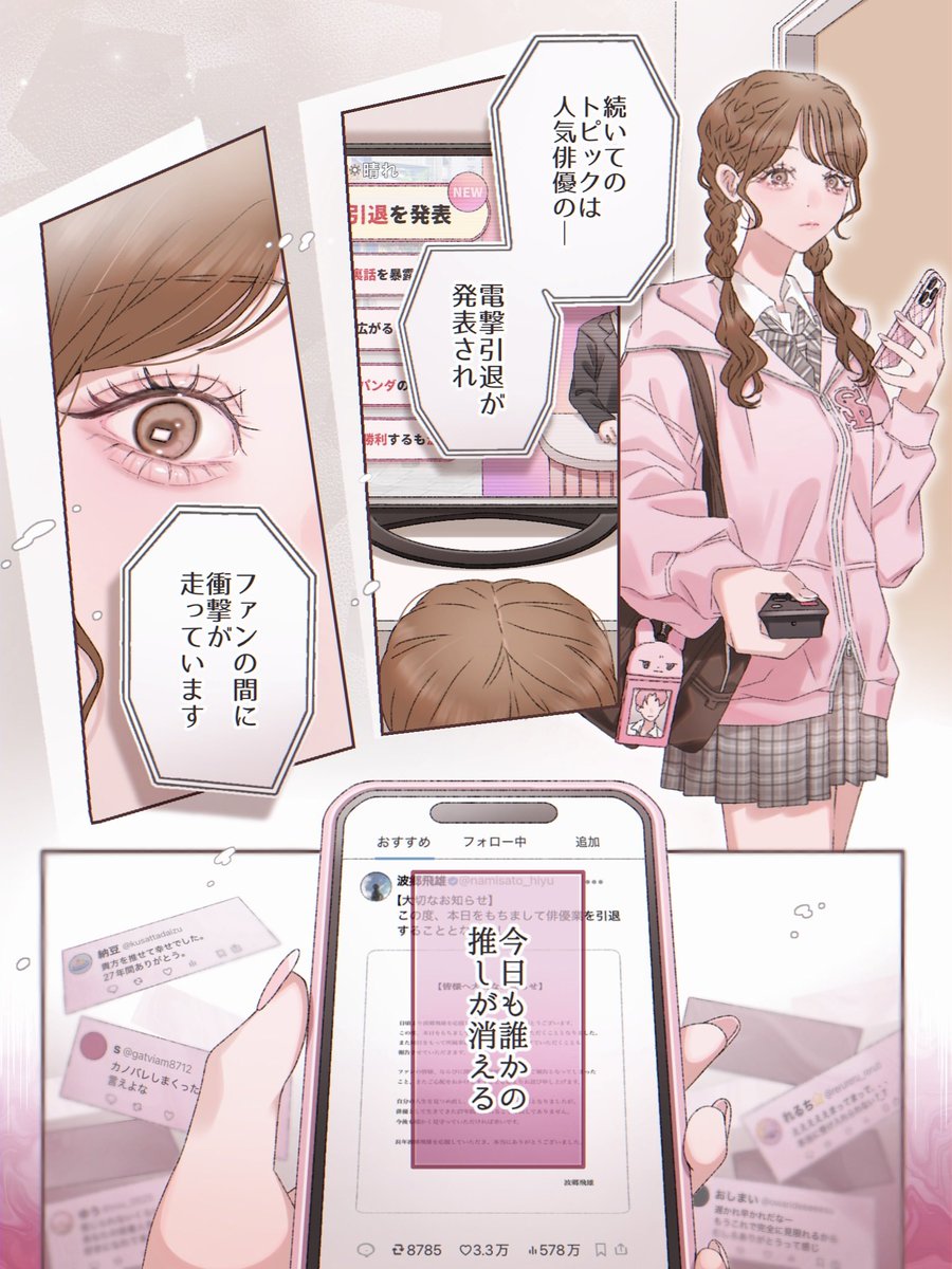 asuka (@a20_suka002018) / Posts / X