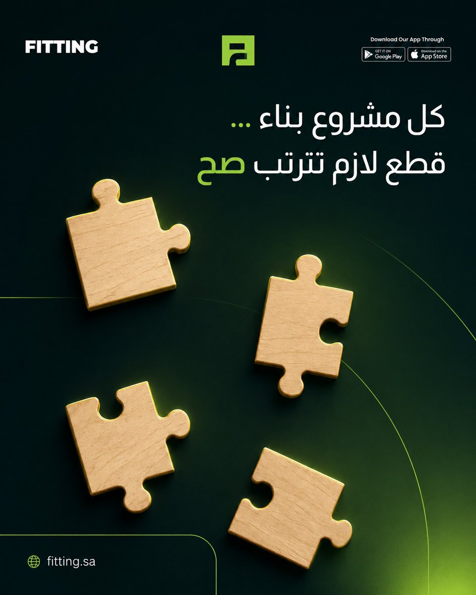 Fittingsa_'s tweet photo. كل مشروع بناء فيه قطع لازم تترتب صح: مورد، عرض سعر، جدول تسليم، مواصفات.
تحاول تركّبها بنفسك؟ الوقت يطول والصورة ما تكتمل.
مع Fitting، القطع تلقى مكانها من أول خطوة، وتطلع الصورة واضحة من البداية.
مشروعك يستاهل صورة واضحة. 🧩 https://t.co/K7u6Zl9UX5