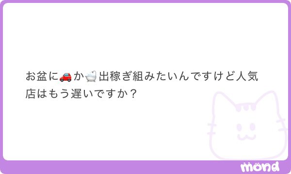 okami3_god's tweet photo. ♻️①⑤00

ALT参照‼️ お盆帰省しますか？ https://t.co/EyUm9LjP6D