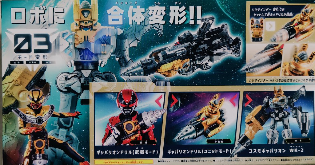 yamachanz's tweet photo. 投げ売り超ギャバン！「DXギャバリオンセイバー」「DXギャバリオンドリル」だ！安ぅい安ぅぅ～い！社長ぉ～！これら今や1800円くらいで買えちゃう。超ギャバンシーズン２あるんじゃないの？別に投げ売りせんでも…。お店としても棚に置いとけないてことか。ようし、ならば一気にまとめてイクか！ https://t.co/YwQiDx1DxT