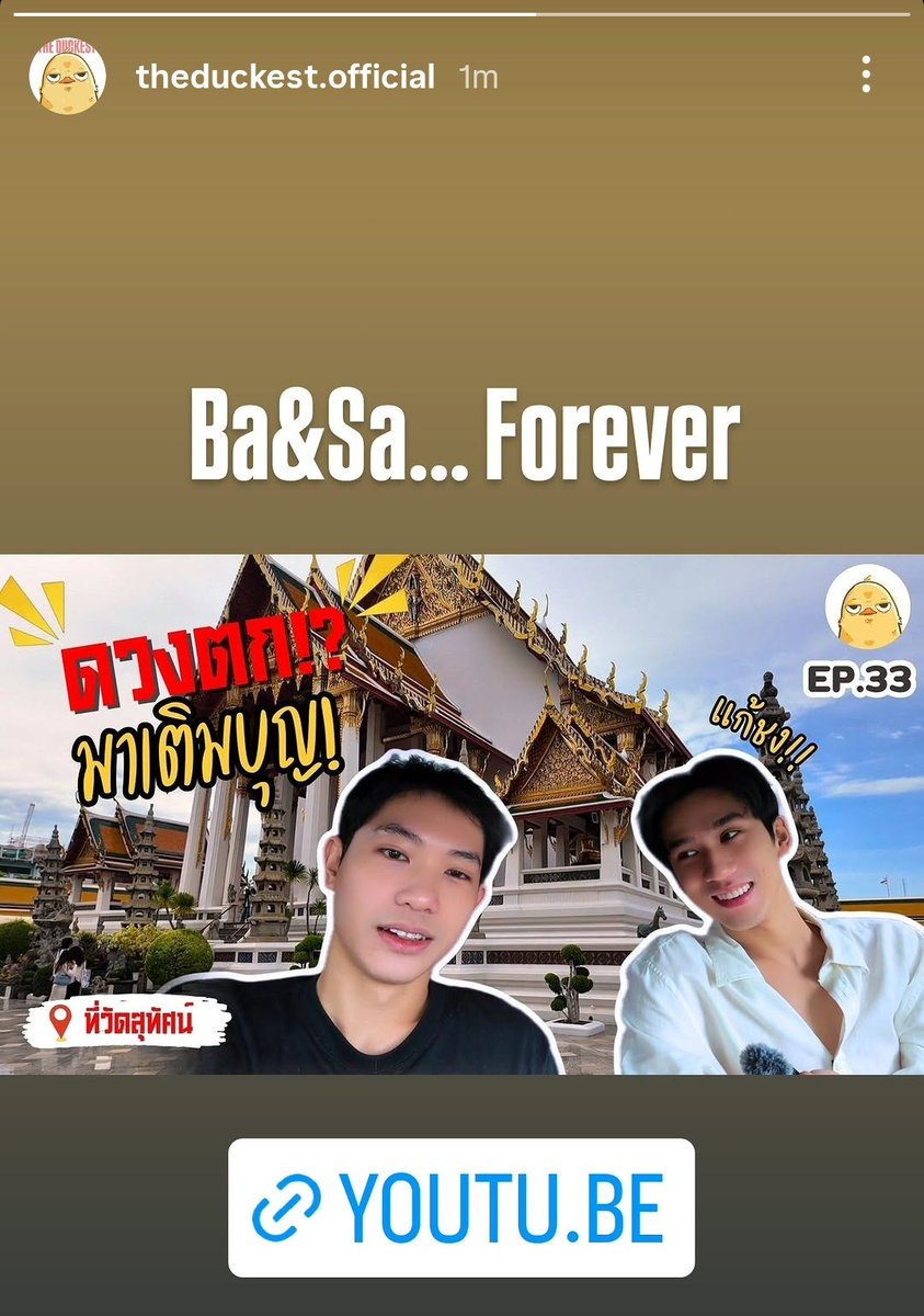 dtnxxna's tweet photo. Day1 ngasih makan ego fans, BaSa forever katanya😭😭 jangan lupa nonton video the duckest yg terbaru yaa 🙌🏻🙌🏻

#TheDuckest https://t.co/NKGH9i6YZY