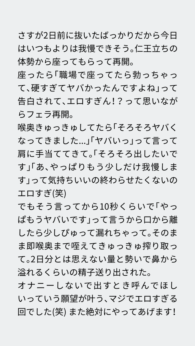 s_tekfe's tweet photo. 何度もリピートしてくれてる低音ボイスの新社会人くん！
2日前にやってあげたばっかりだったけど、声かけてくれて会うことに！
オナニーするくらいなら全部自分に出してほしいって前々から言ってたけど、今回は本当にそうなって嬉しすぎる！笑
#ゲイ #バイ #ノンケ #フェラ #寸止め #手コキ #口内射精 https://t.co/cMeQojewQq