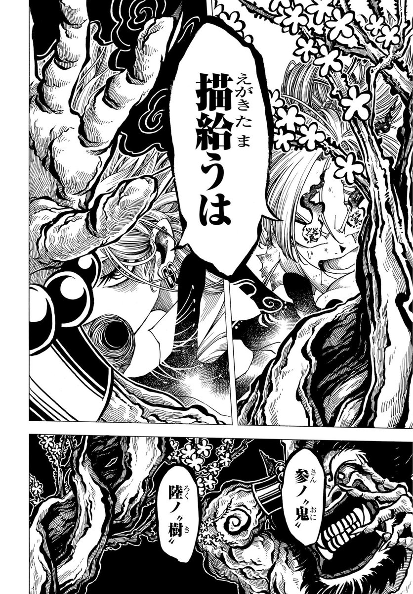 TeiTaiGa12's tweet photo. アナログ原画→雑誌掲載
『描季師』15話より https://t.co/7oslDdpoi0