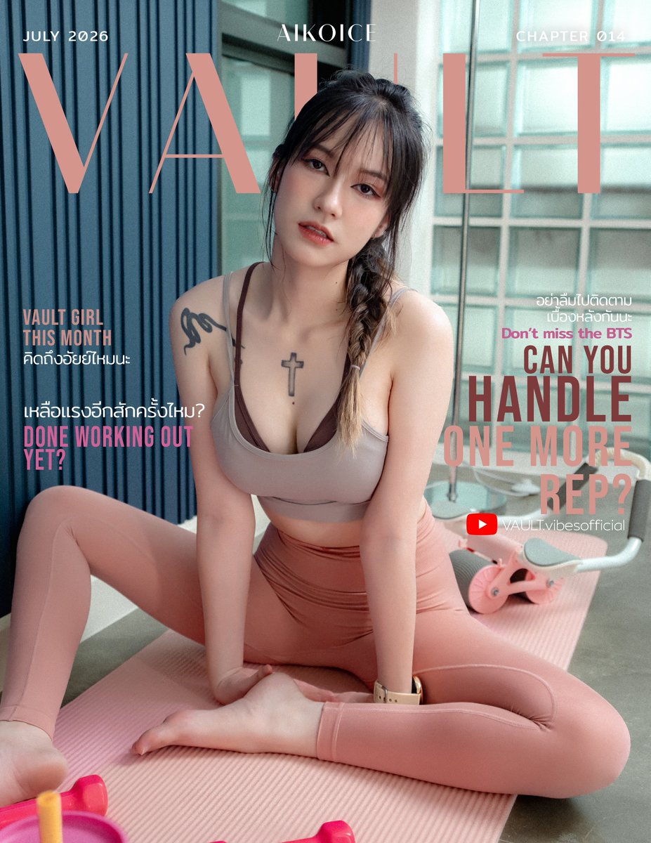 VAULT_ENTMT's tweet photo. AIKOICE
'CAN YOU HANDLE ONE MORE REP?'
เหลือแรงอักสักครั้งไหมนะ?

Done Working Out Yet?

#VAULTGirl #VAULTStories
#VAULTFashion #VAULTCelebrities
#VAULTVibes #VaultExclusive #dontkeepitsecret https://t.co/mNe35ZP9WB