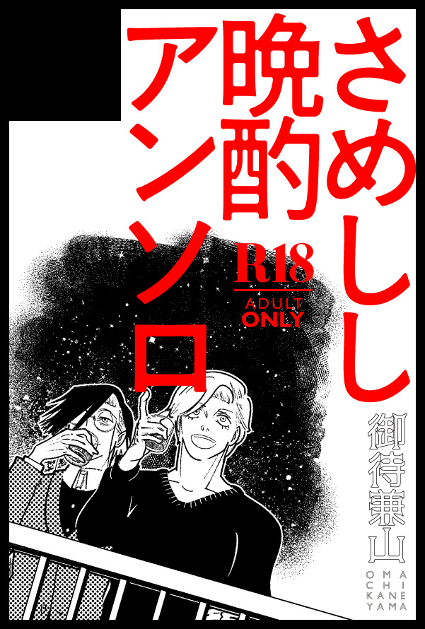 34bansyaku's tweet photo. 【サークル参加します!!】08月30日（東京） COMIC CITY VEGA 2026内 一賭千金 VG2026｜ #イベントGO_赤ブー https://t.co/OScabqL2Vk 

ジャンルオンリーでのアンソロ初回頒布となります。よろしくお願いします🍷 https://t.co/2awlLHxSwA