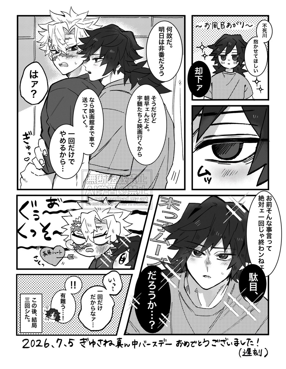 cho_m_cho's tweet photo. 大大大遅刻の🌊🍃真ん中BD漫画です！
🌊の末っ子ﾑｰﾌﾞに弱い長兄ﾁｮﾛ🍃 https://t.co/MmgpAV8Xz4