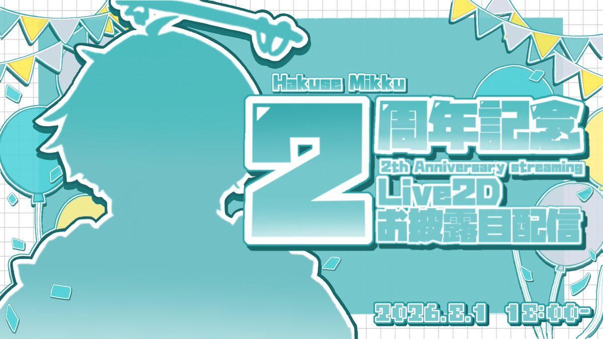 羽玖星みっく。@Vtuber準備中‼︎ (@mikkuuuuu86) / Posts / X