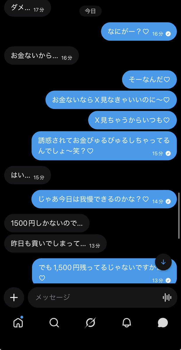 noa_omitsugi's tweet photo. マゾくんの言う「1,500円しかありませーん」って言うのはぁ♡
「1,500円搾ってくださーい」って意味だよね笑♡
ボクは優しいからぁ♡
ちゃーんと片手間でお金ぬきぬきしてあげましたよぉ♡
感謝してくださいねぇ笑♡ https://t.co/ghzefjDKLB