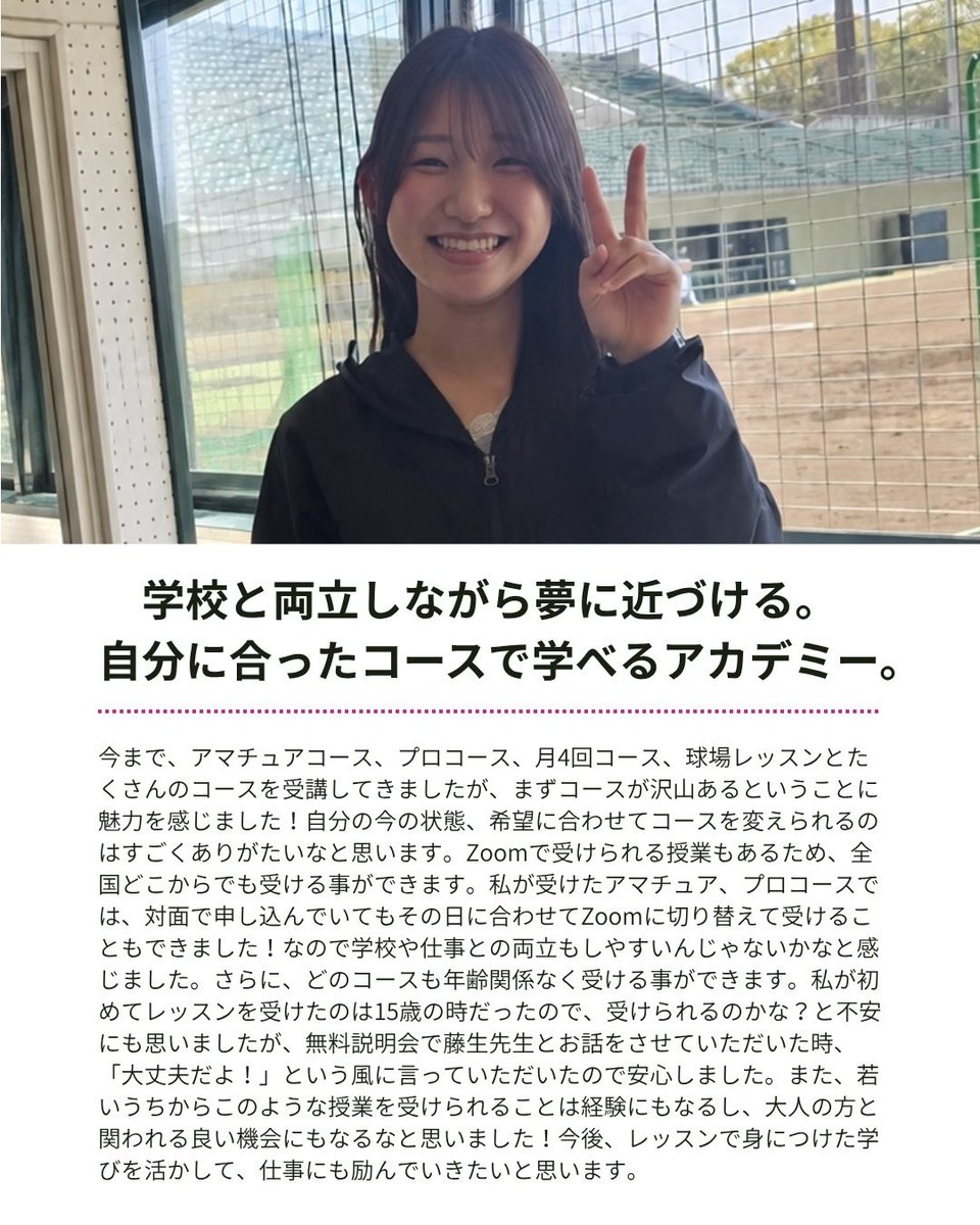 BpAnnounce's tweet photo. 締切は、

アマチュア野球コース　2027年1月2日
プロ野球コース　2027年1月30日

超早割がお得！超早割は7月31日まで⏰

#ウグイス嬢
#スタジアムDJ
#アナウンサーデビュー

https://t.co/RNkKExwK54 https://t.co/zYv45LuPji