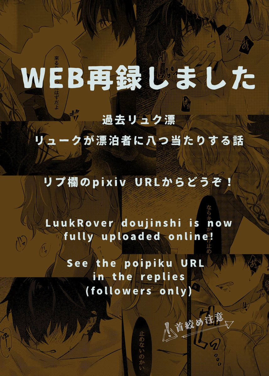 _AshmooN_'s tweet photo. 【WEB再録】
スパコミで頒布したリュク漂♂同人誌をリューク復刻記念にWEB再録しました🫶
当日・BOOTHで手にとってくださった方々ありがとうございました！
#LuukRover https://t.co/VtDZ3ffYrp