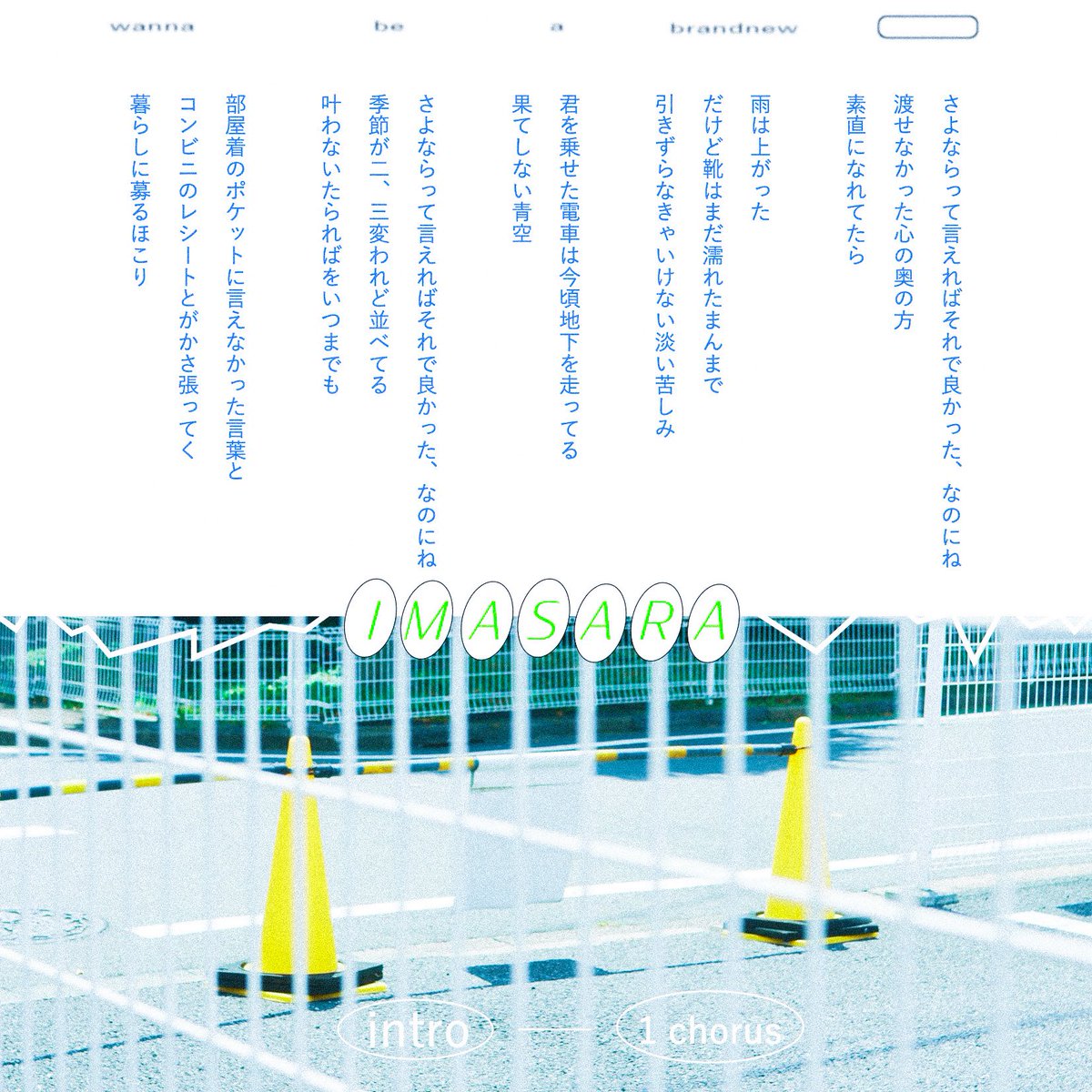 G_l_g_official's tweet photo. Ghost like girlfriend
new digital single
「いまさら」

本日リリースされました🔈
涼しいうちに聴いてもらいたいと思って急いで作った曲です
梅雨も明けそうだし今のうちに沢山聴いてください！

https://t.co/aq9uuGO1oL https://t.co/Lrr7e0XnBT